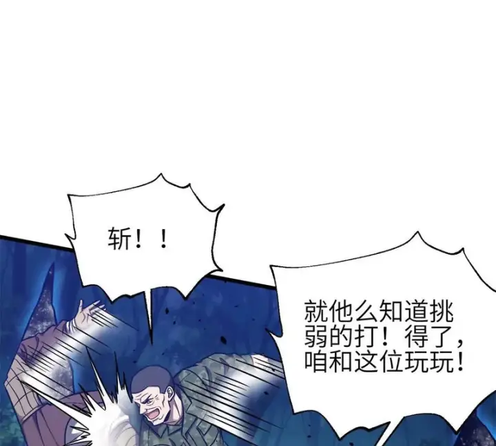 《全球高武》351 方平，你还嫩了点图128