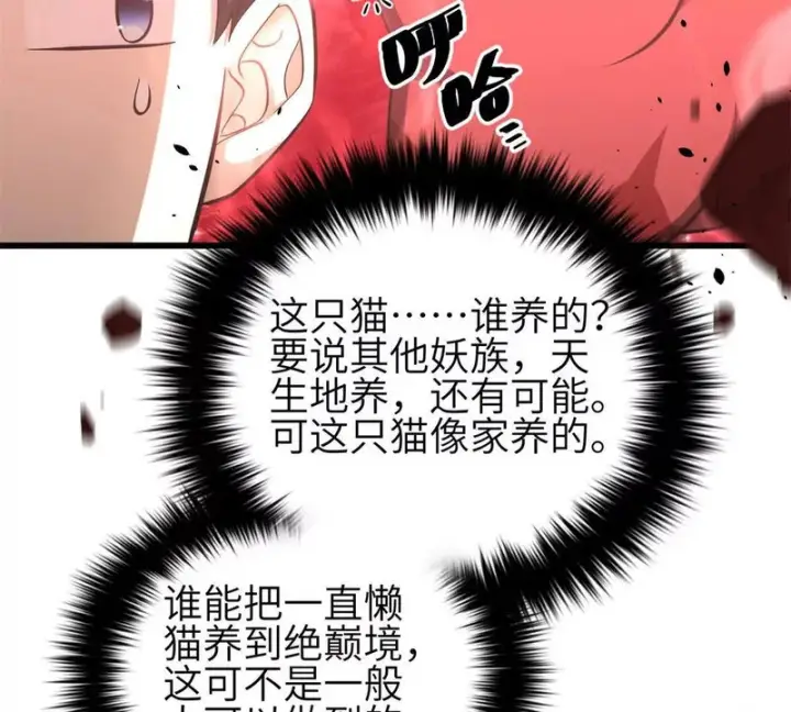 《全球高武》351 方平，你还嫩了点图13