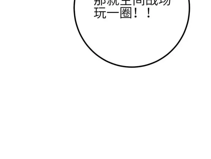 《全球高武》351 方平，你还嫩了点图135
