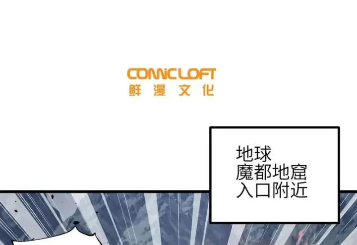 《全球高武》351 方平，你还嫩了点图16