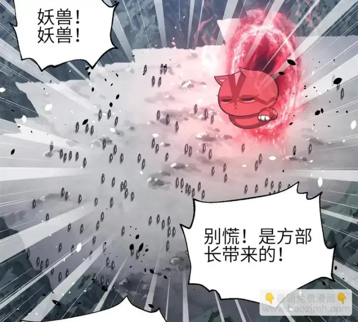 《全球高武》351 方平，你还嫩了点图17