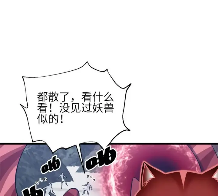 《全球高武》351 方平，你还嫩了点图19