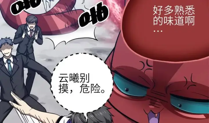 《全球高武》351 方平，你还嫩了点图20
