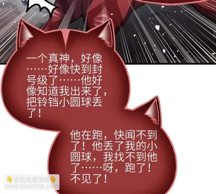 《全球高武》351 方平，你还嫩了点图25