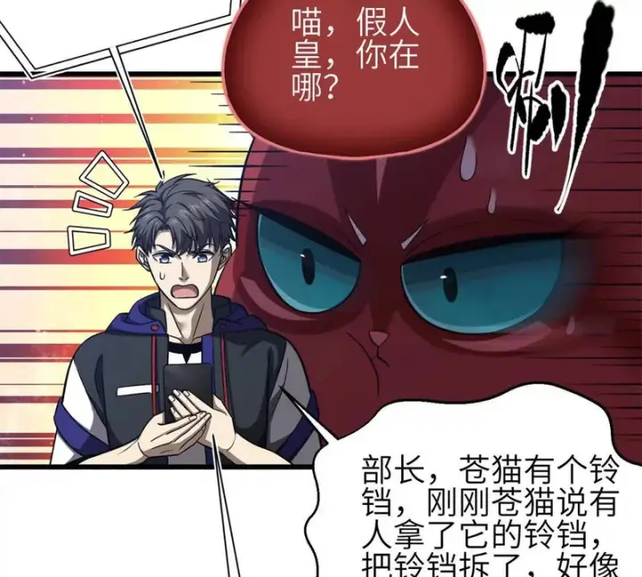 《全球高武》351 方平，你还嫩了点图27