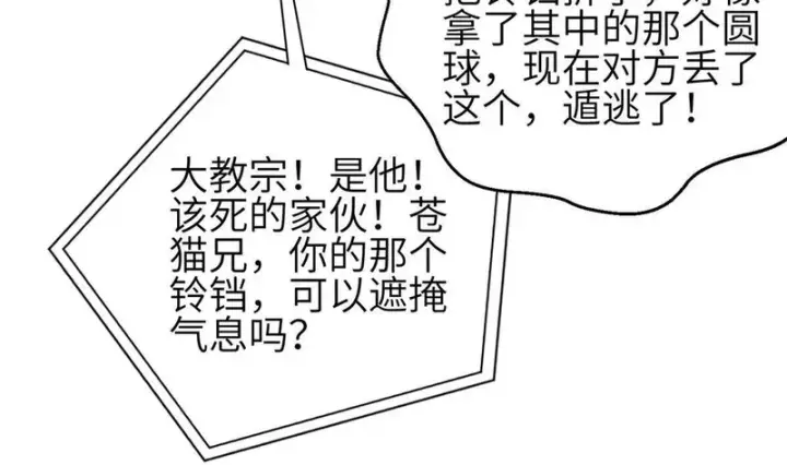 《全球高武》351 方平，你还嫩了点图28