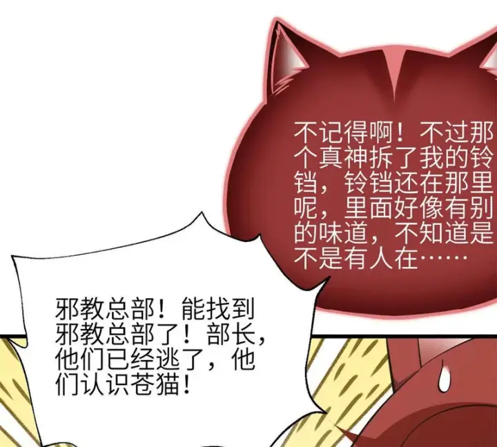 《全球高武》351 方平，你还嫩了点图29