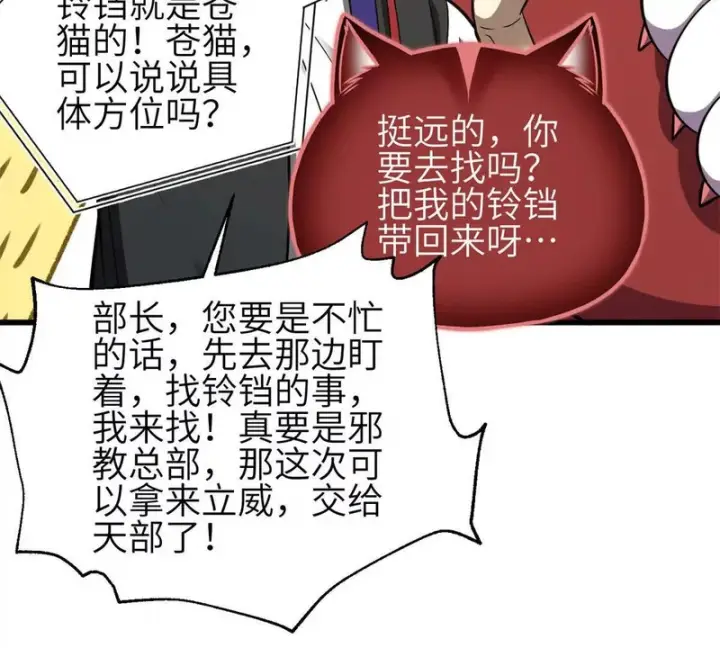 《全球高武》351 方平，你还嫩了点图31