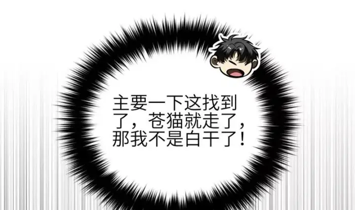 《全球高武》351 方平，你还嫩了点图32