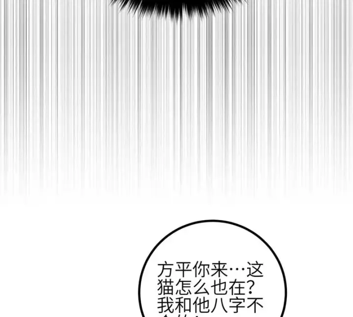 《全球高武》351 方平，你还嫩了点图33