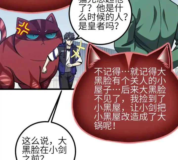 《全球高武》351 方平，你还嫩了点图35
