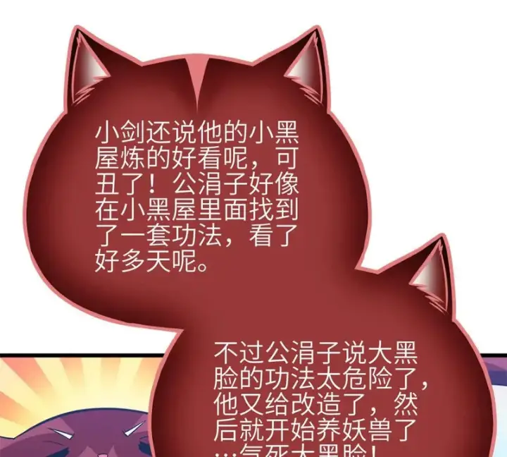 《全球高武》351 方平，你还嫩了点图37
