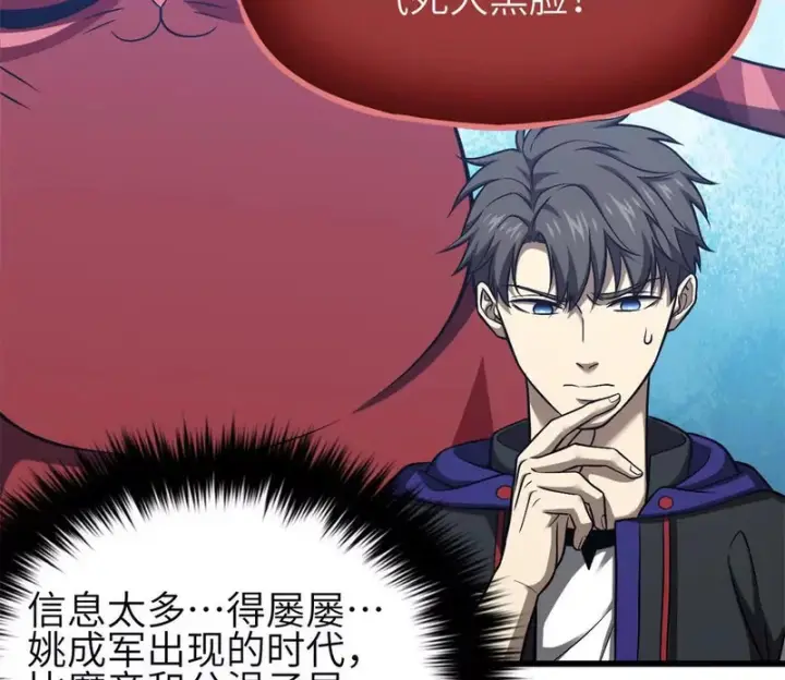 《全球高武》351 方平，你还嫩了点图38