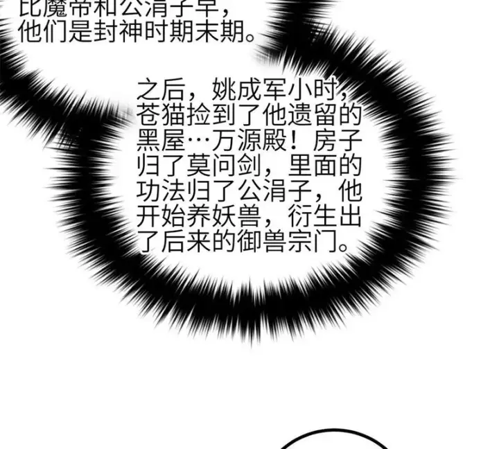 《全球高武》351 方平，你还嫩了点图39