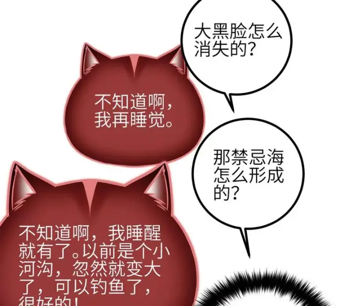 《全球高武》351 方平，你还嫩了点图40