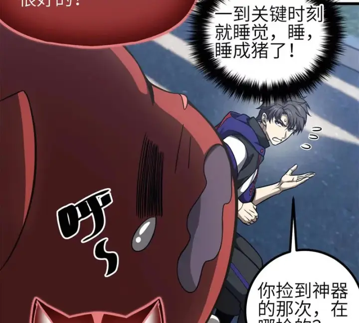 《全球高武》351 方平，你还嫩了点图41