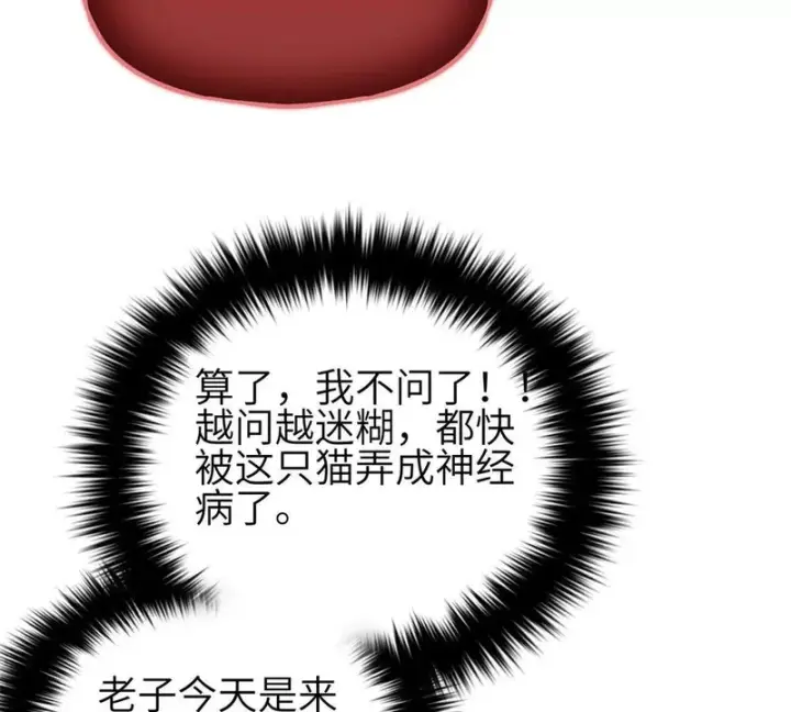 《全球高武》351 方平，你还嫩了点图43
