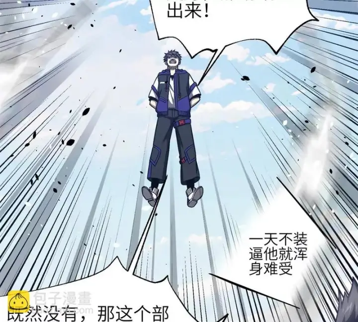 《全球高武》351 方平，你还嫩了点图47