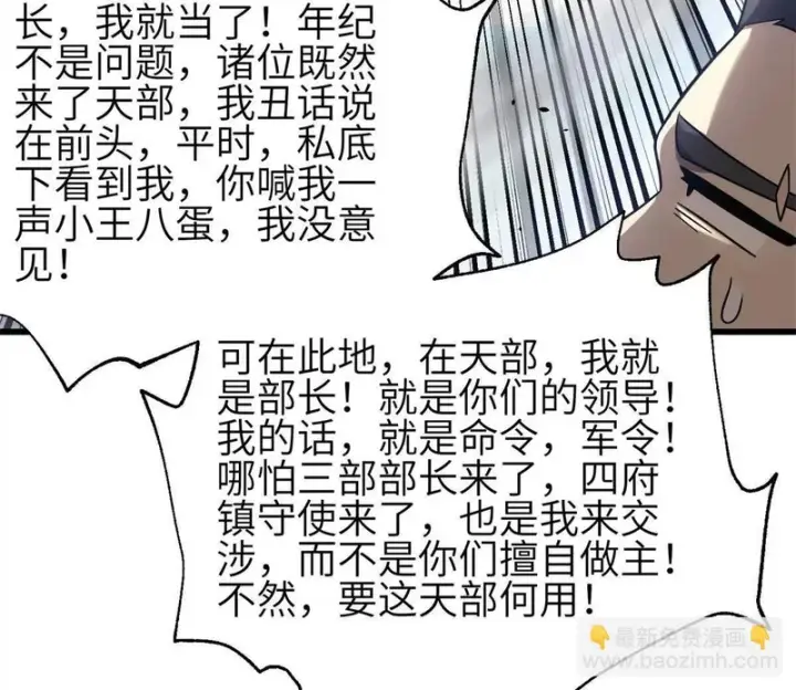 《全球高武》351 方平，你还嫩了点图48