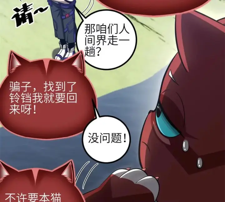 《全球高武》351 方平，你还嫩了点图5
