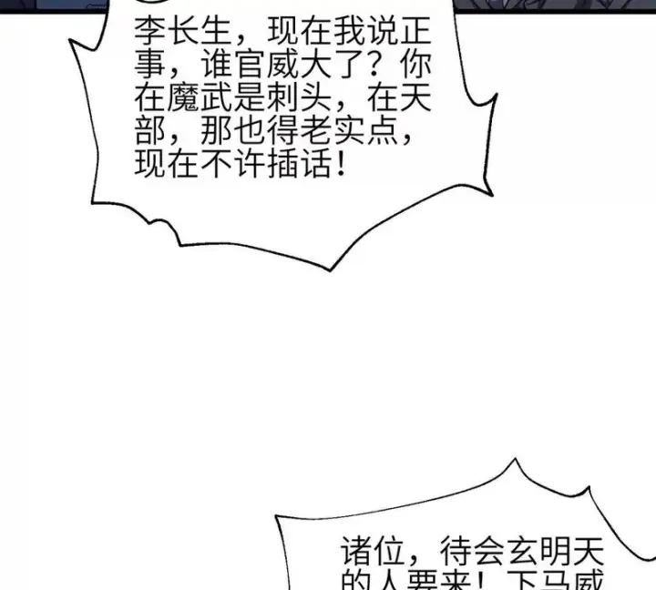 《全球高武》351 方平，你还嫩了点图51