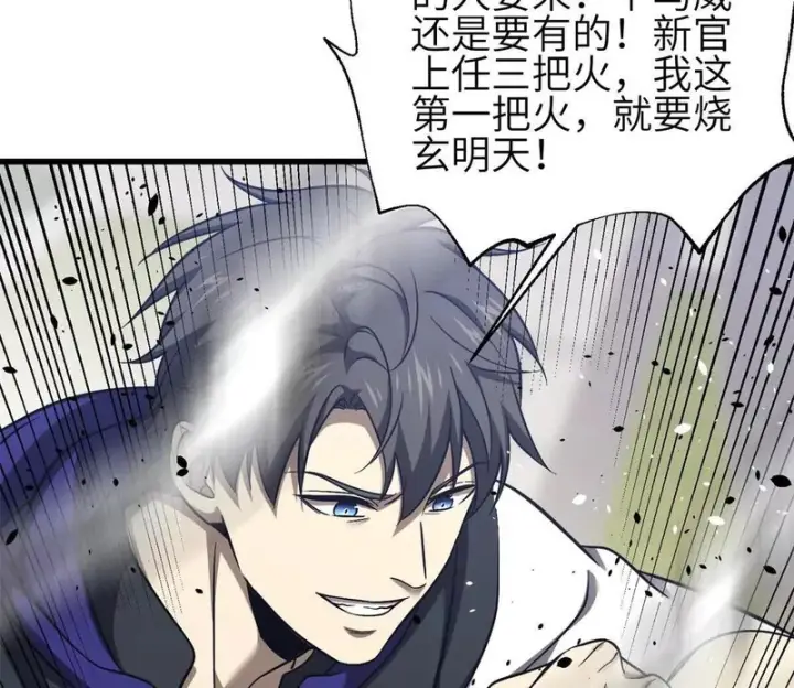 《全球高武》351 方平，你还嫩了点图52