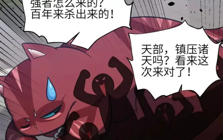 《全球高武》351 方平，你还嫩了点图56