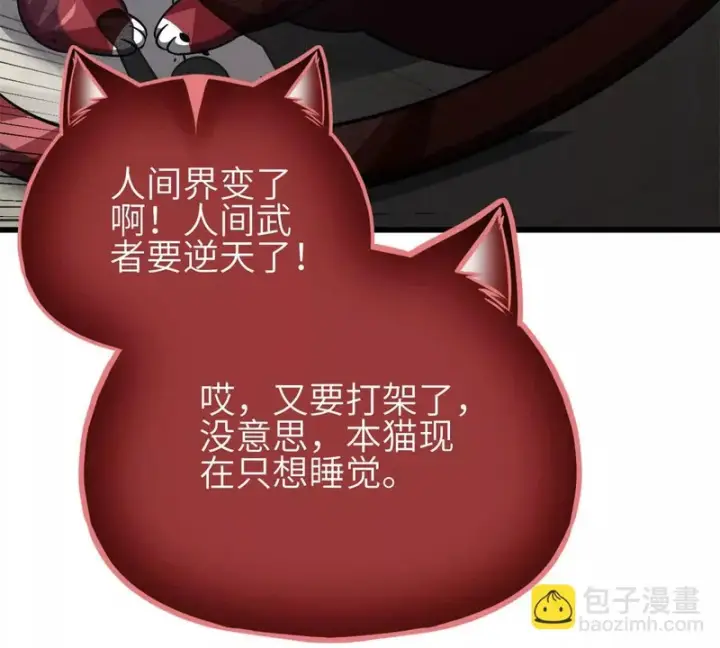 《全球高武》351 方平，你还嫩了点图57