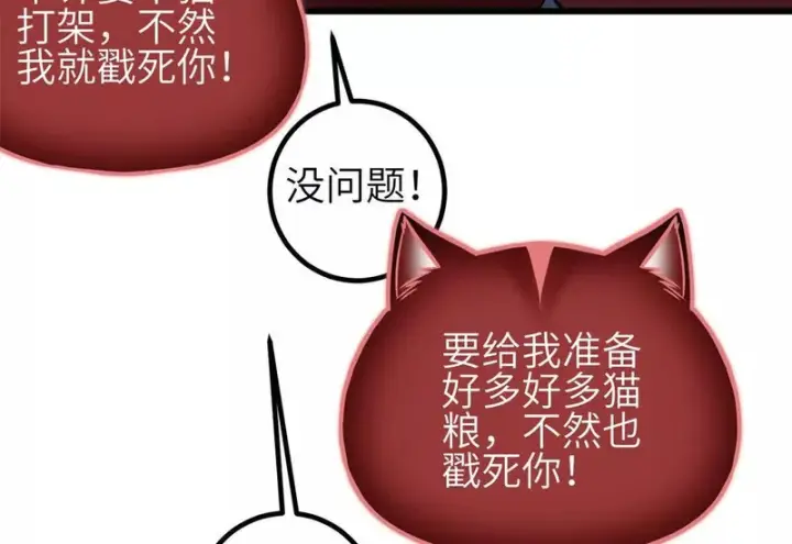 《全球高武》351 方平，你还嫩了点图6
