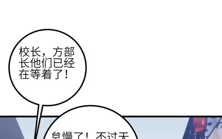 《全球高武》351 方平，你还嫩了点图66