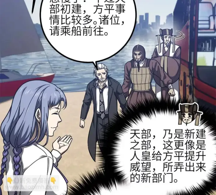 《全球高武》351 方平，你还嫩了点图67