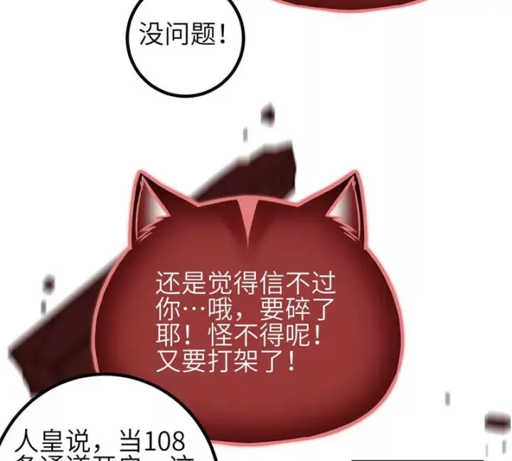 《全球高武》351 方平，你还嫩了点图7