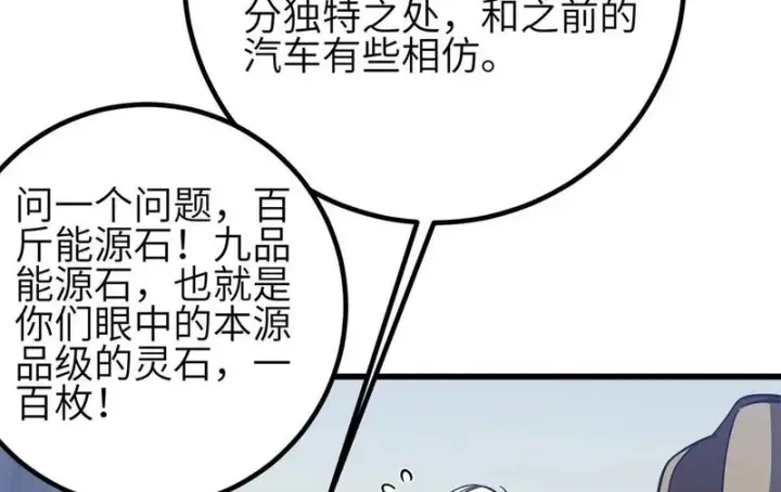 《全球高武》351 方平，你还嫩了点图70