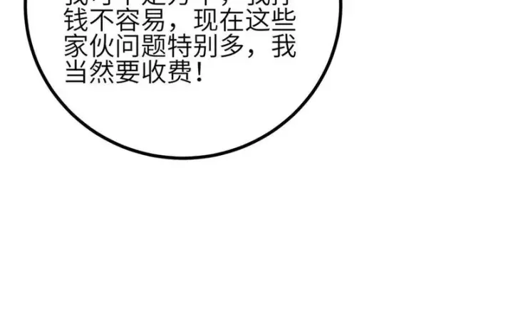 《全球高武》351 方平，你还嫩了点图72