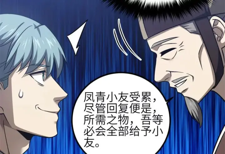 《全球高武》351 方平，你还嫩了点图74