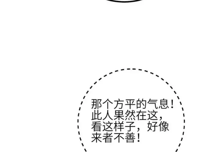 《全球高武》351 方平，你还嫩了点图76