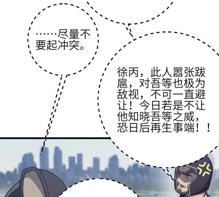 《全球高武》351 方平，你还嫩了点图77