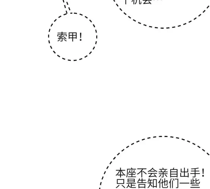 《全球高武》351 方平，你还嫩了点图79