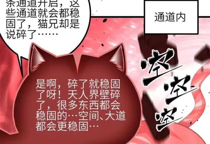 《全球高武》351 方平，你还嫩了点图8