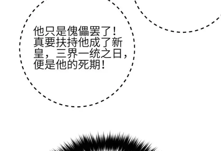 《全球高武》351 方平，你还嫩了点图82
