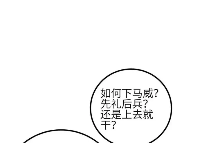 《全球高武》351 方平，你还嫩了点图86