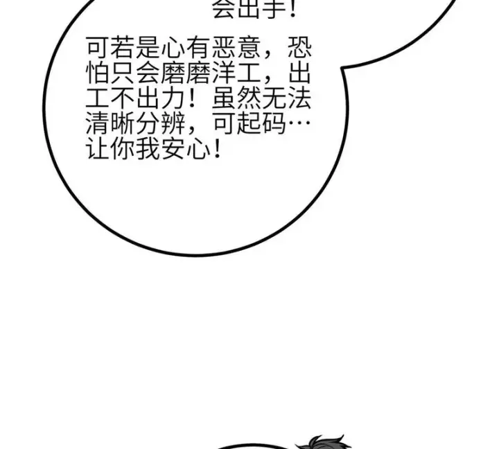 《全球高武》351 方平，你还嫩了点图89