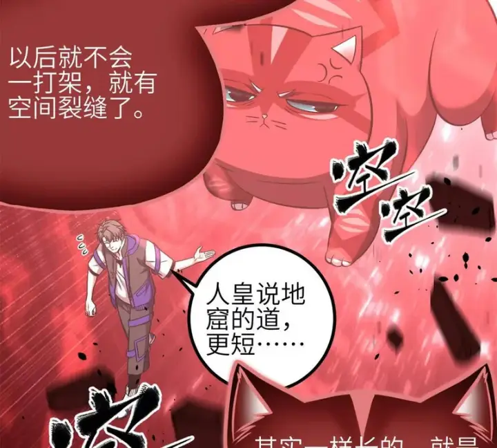 《全球高武》351 方平，你还嫩了点图9
