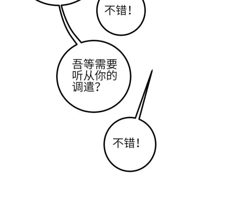 《全球高武》351 方平，你还嫩了点图95