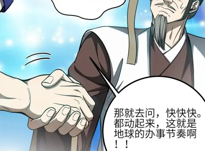 《全球高武》352 达成一致图100