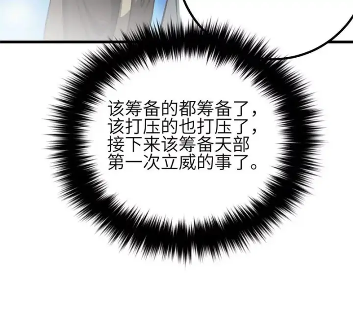 《全球高武》352 达成一致图101