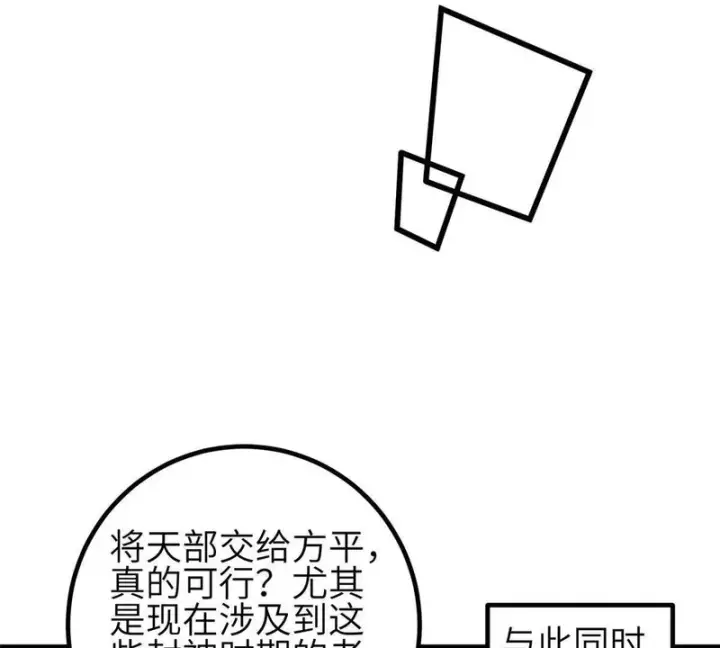 《全球高武》352 达成一致图103