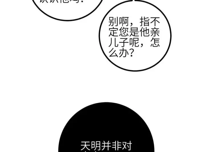 《全球高武》352 达成一致图106