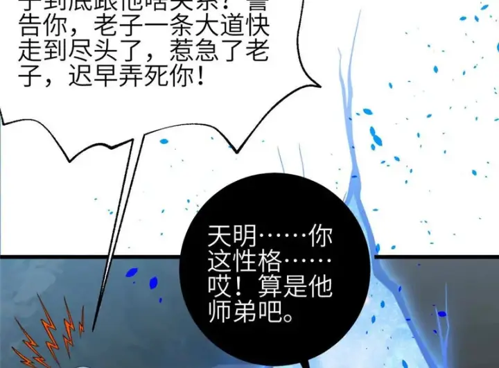 《全球高武》352 达成一致图108