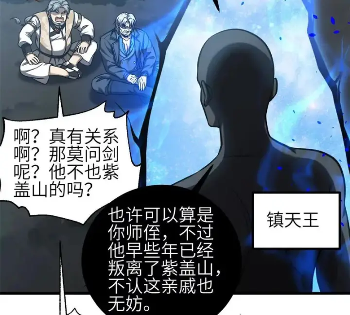 《全球高武》352 达成一致图109